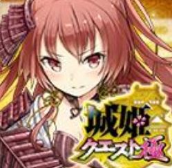 【城姫クエスト極】リセマラ当たり最強キャラランキング！初心者おすすめも！